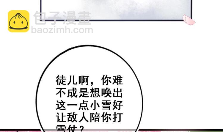 第18话 偶遇了个男主(1/2)-第19话