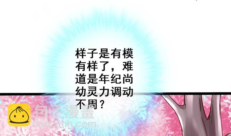 第18话 偶遇了个男主(1/2)-第19话