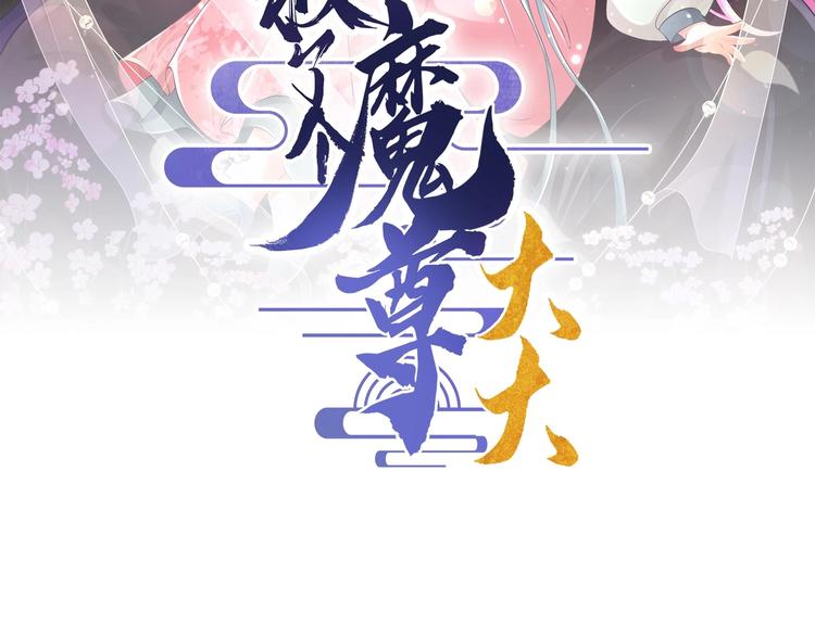 第18话 偶遇了个男主(1/2)-第19话