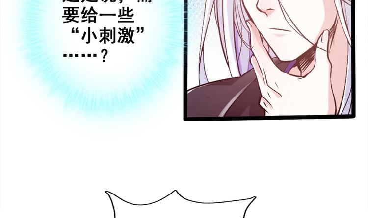 第18话 偶遇了个男主(1/2)-第19话