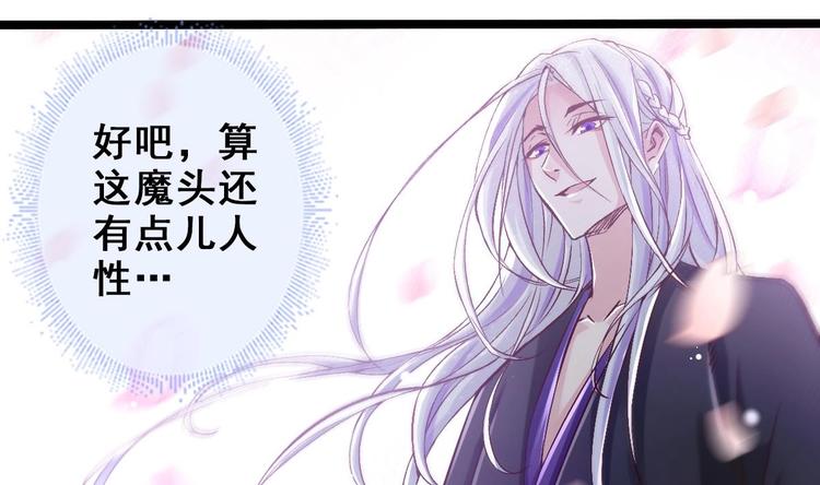 第18话 偶遇了个男主(1/2)-第19话