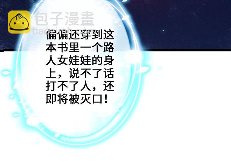 第2话 还没死透吗？(1/2)-第3话