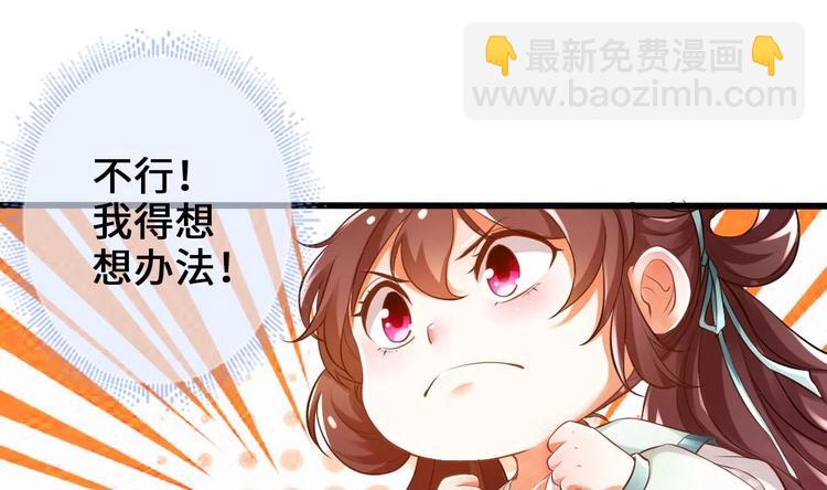 第2话 还没死透吗？(1/2)-第3话