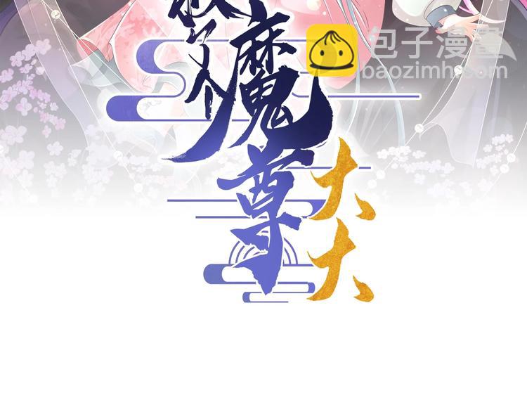 第20话 不打不相识(1/2)-第21话