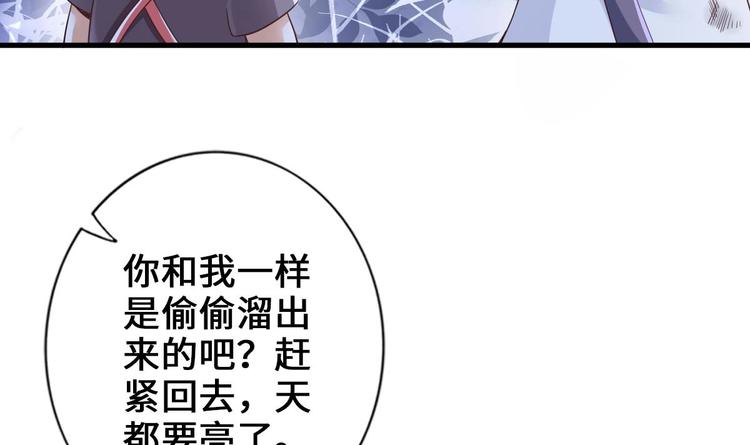 第20话 不打不相识(1/2)-第21话