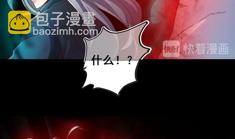 救了个魔尊大大 - 第24话 开口说话？(1/2) - 5