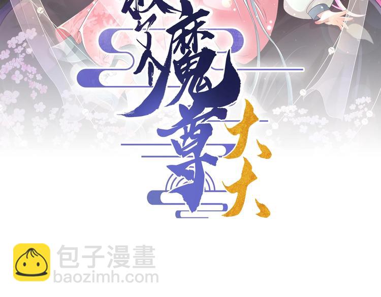 第24话 开口说话？(1/2)-第25话