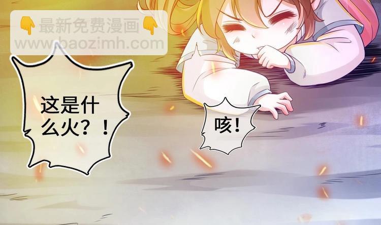 救了個魔尊大大 - 第4話 救救孩子吧！(1/2) - 3