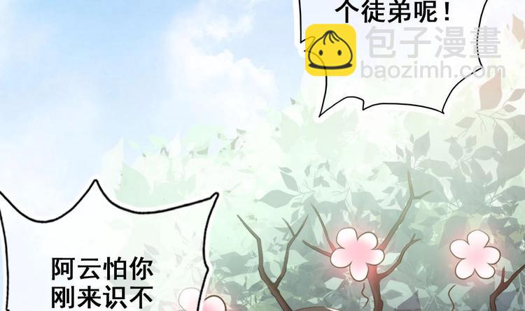 第8话 读表情大师(1/2)-第9话