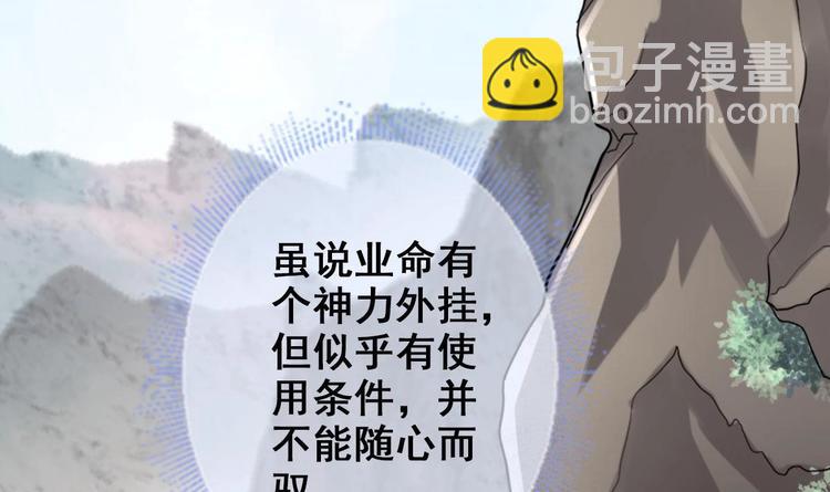 第8话 读表情大师(1/2)-第9话