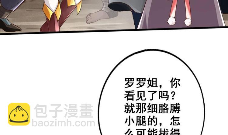 第8话 读表情大师(1/2)-第9话