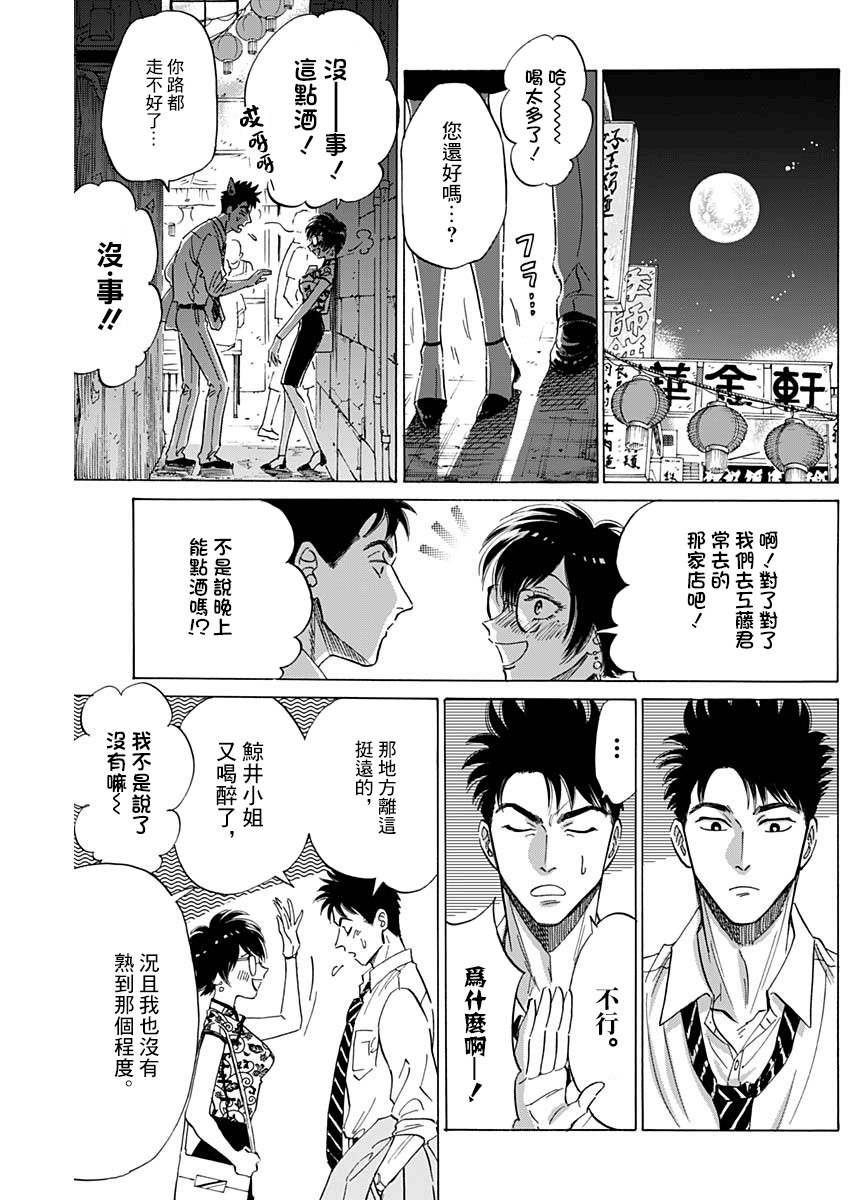 九龍大衆浪漫 - 27話 - 2