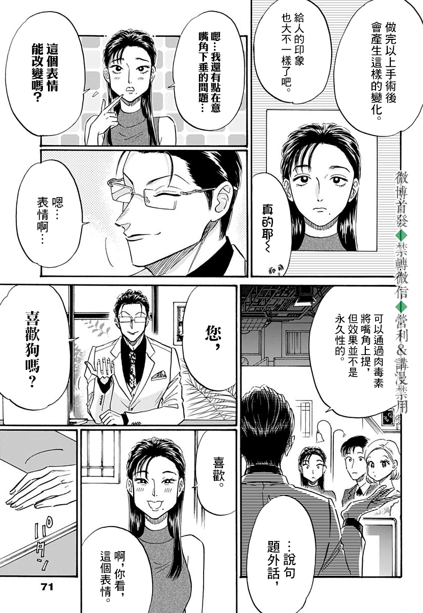 九龍大衆浪漫 - 第39話 - 1