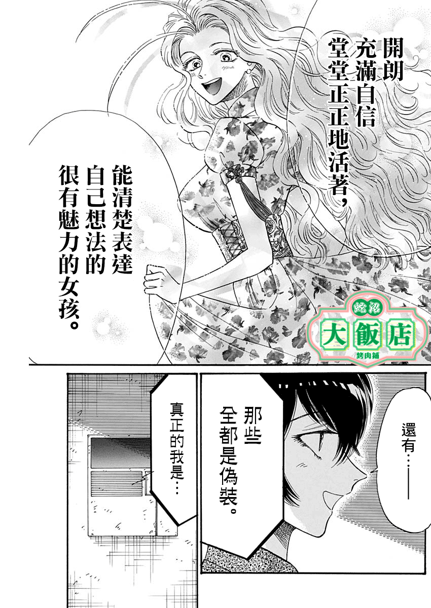 九龍大衆浪漫 - 第43話 - 1