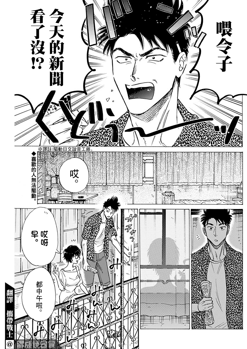 九龍大衆浪漫 - 第45話 - 2