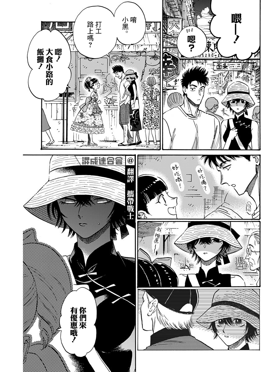 九龍大衆浪漫 - 第62話 - 3