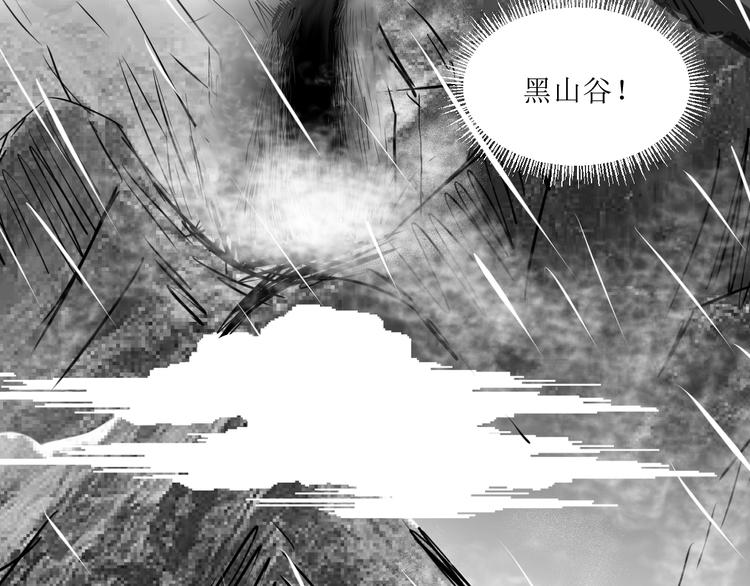 序章：山谷之行-第1话