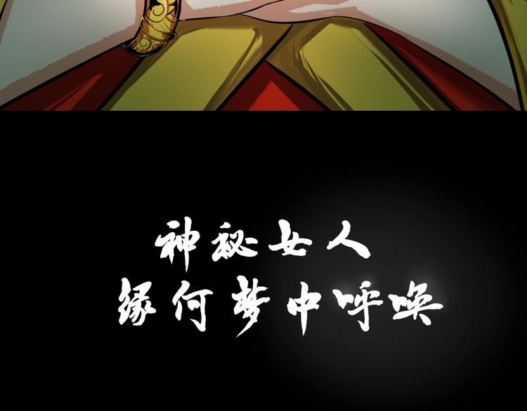 序章：山谷之行-第1话