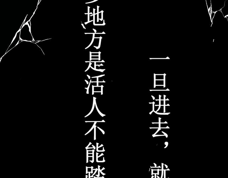 序章：山谷之行-第1话