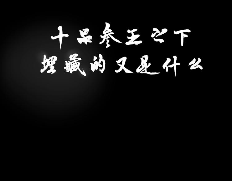 序章：山谷之行-第1话