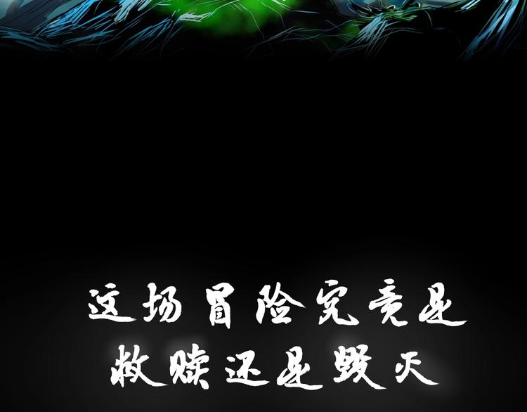 序章：山谷之行-第1话