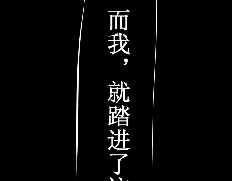 序章：山谷之行-第1话