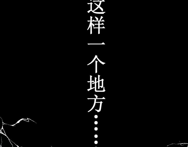 序章：山谷之行-第1话