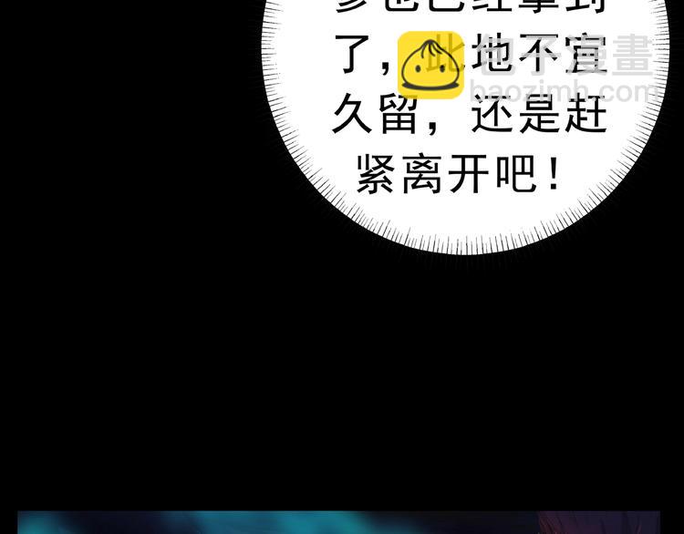 第2话 折返山谷(1/3)-第3话