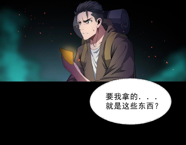 第2话 折返山谷(1/3)-第3话