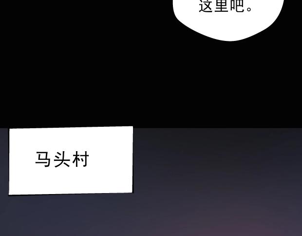 第4话 凶村险地(1/4)-第5话