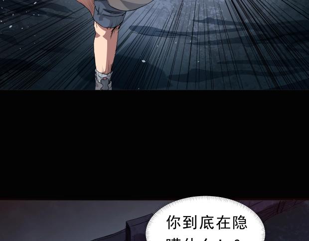 第4话 凶村险地(1/4)-第5话