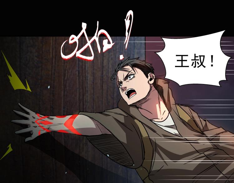 第4话 凶村险地(1/4)-第5话