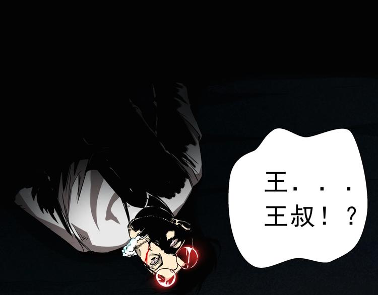 第4话 凶村险地(1/4)-第5话