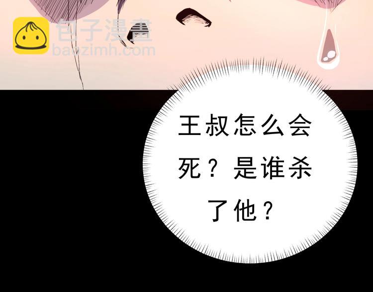 第4话 凶村险地(1/4)-第5话