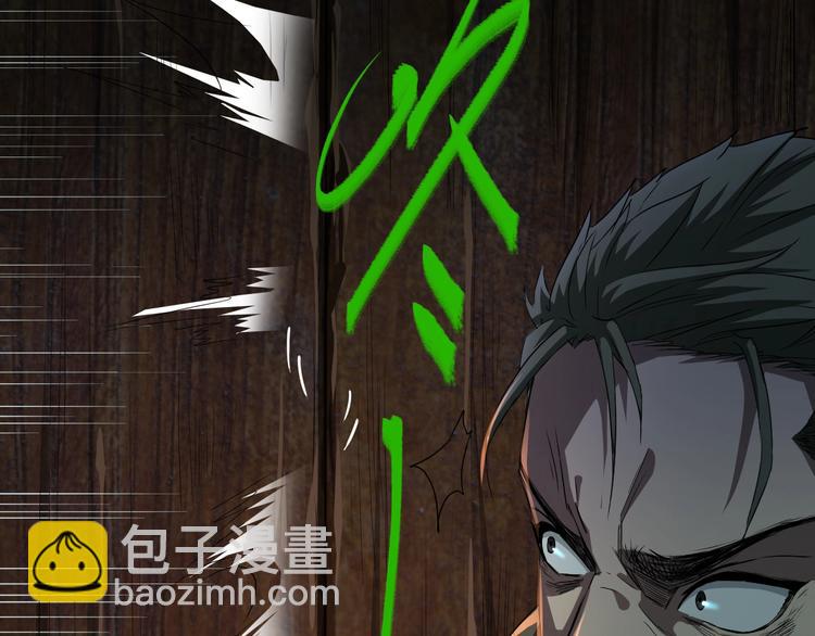 第4话 凶村险地(1/4)-第5话