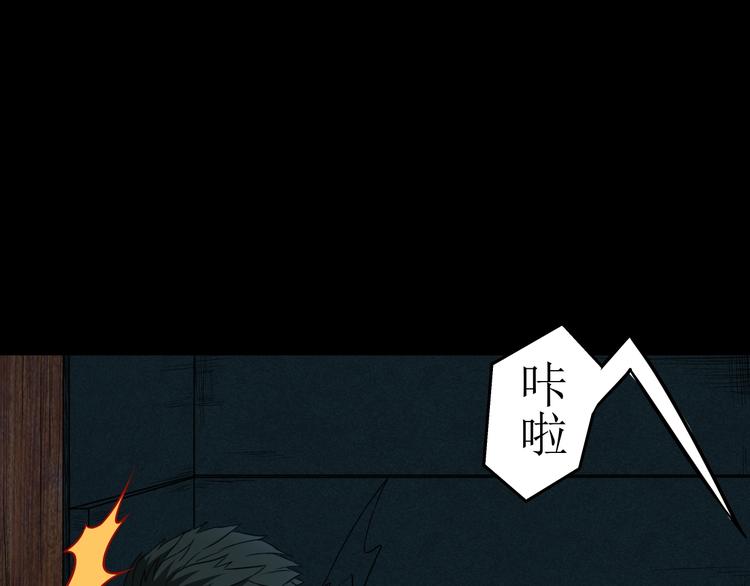 第4话 凶村险地(1/4)-第5话