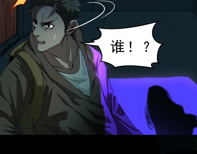 第4话 凶村险地(1/4)-第5话