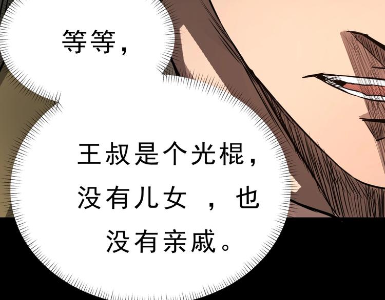 第4话 凶村险地(1/4)-第5话