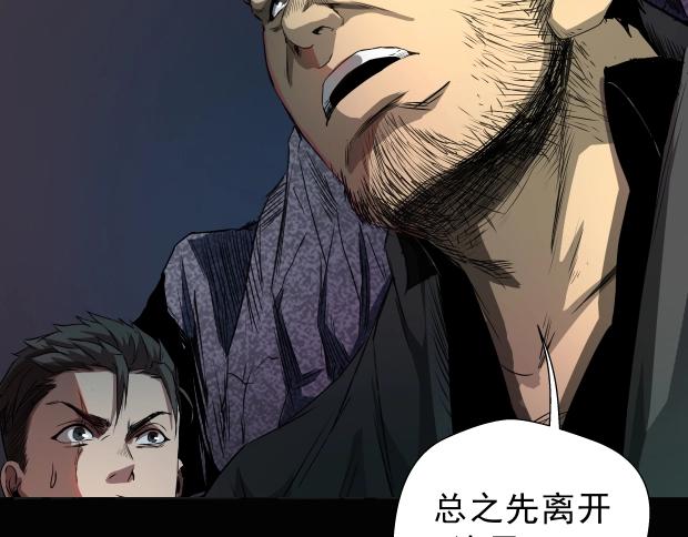 第4话 凶村险地(1/4)-第5话