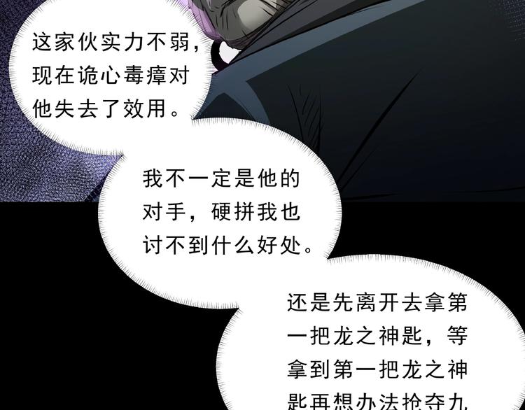 第6话 神匙线踪(1/3)-第7话