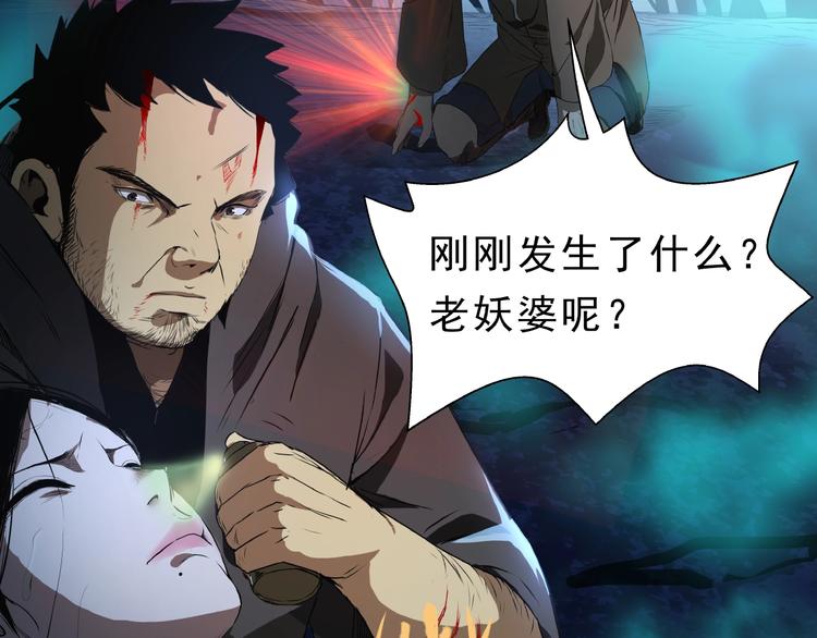 第6话 神匙线踪(1/3)-第7话