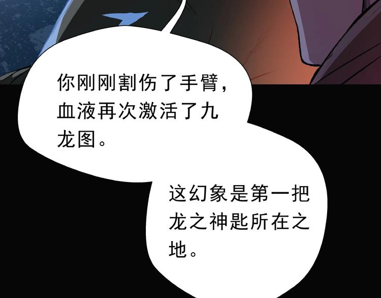 第6话 神匙线踪(1/3)-第7话