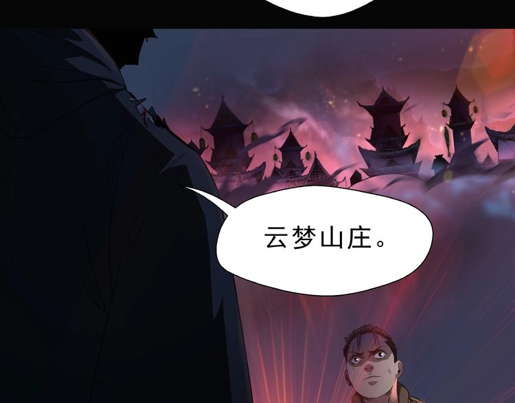 第6话 神匙线踪(1/3)-第7话