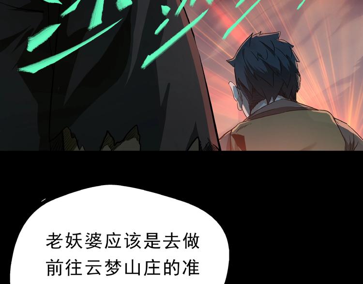 第6话 神匙线踪(1/3)-第7话