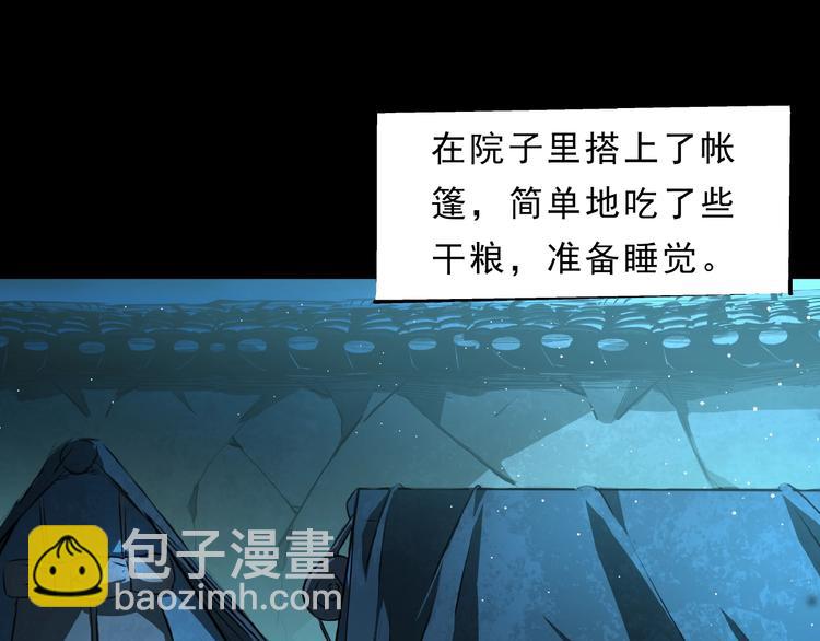 第8话 荒村诡梦(1/2)-第9话