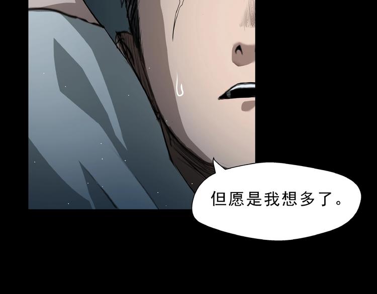 第8话 荒村诡梦(1/2)-第9话