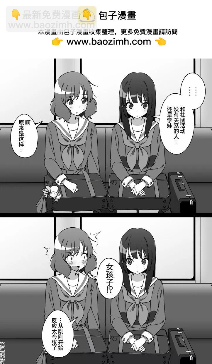 久美子與麗奈的小短篇 - 短篇 - 2