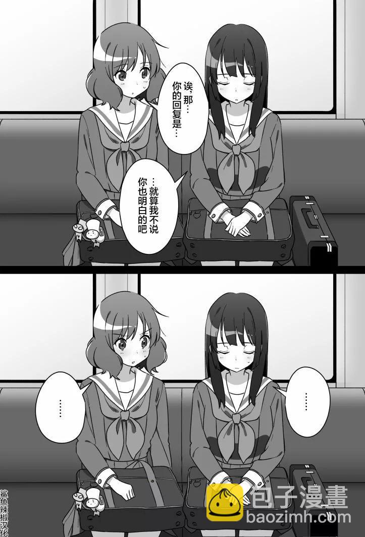 久美子與麗奈的小短篇 - 短篇 - 1