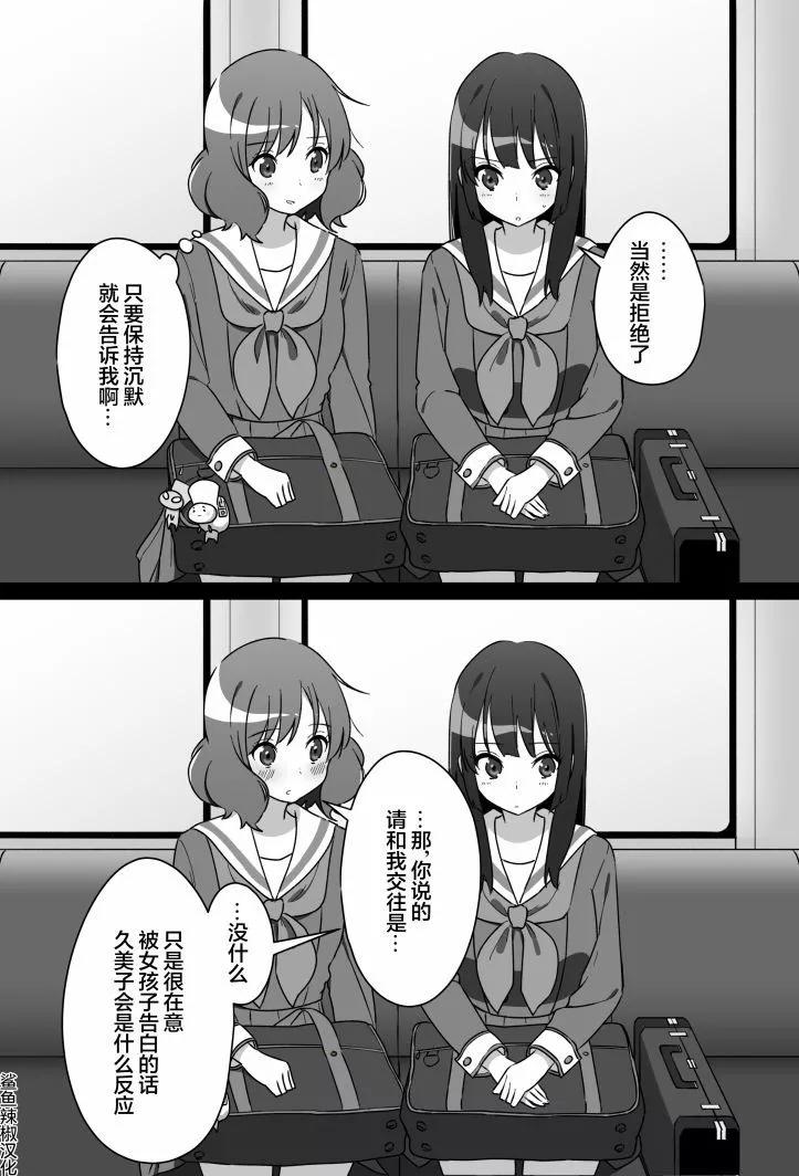 久美子與麗奈的小短篇 - 短篇 - 2