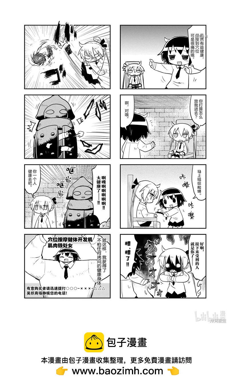 啾咪寶貝 - 第170話 - 2